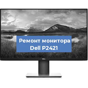 Замена конденсаторов на мониторе Dell P2421 в Воронеже